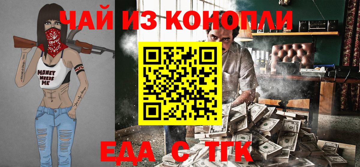 Печенье с ТГК марихуана Екатеринбург