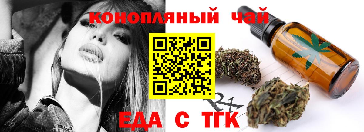 Екатеринбург  Еда ТГК марихуана  Вход с VPN 