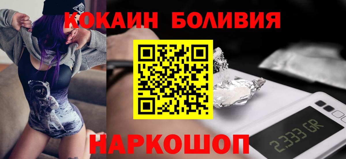 Cocaine Перу Екатеринбург