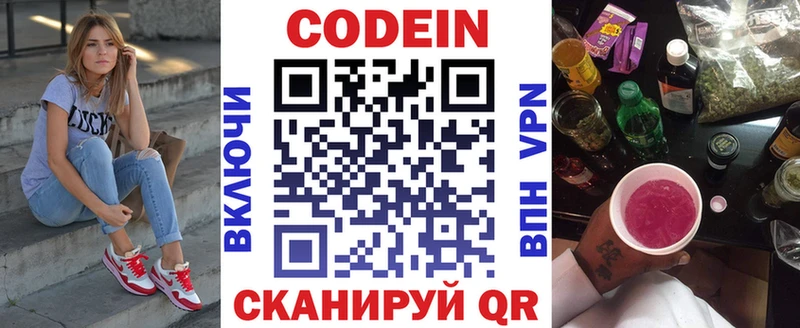Кодеиновый сироп Lean напиток Lean (лин)  KRAKEN зеркало  Екатеринбург 