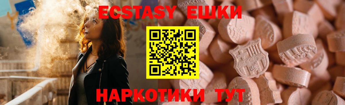 Ecstasy mix  купить наркотик  Екатеринбург  Вход с VPN 