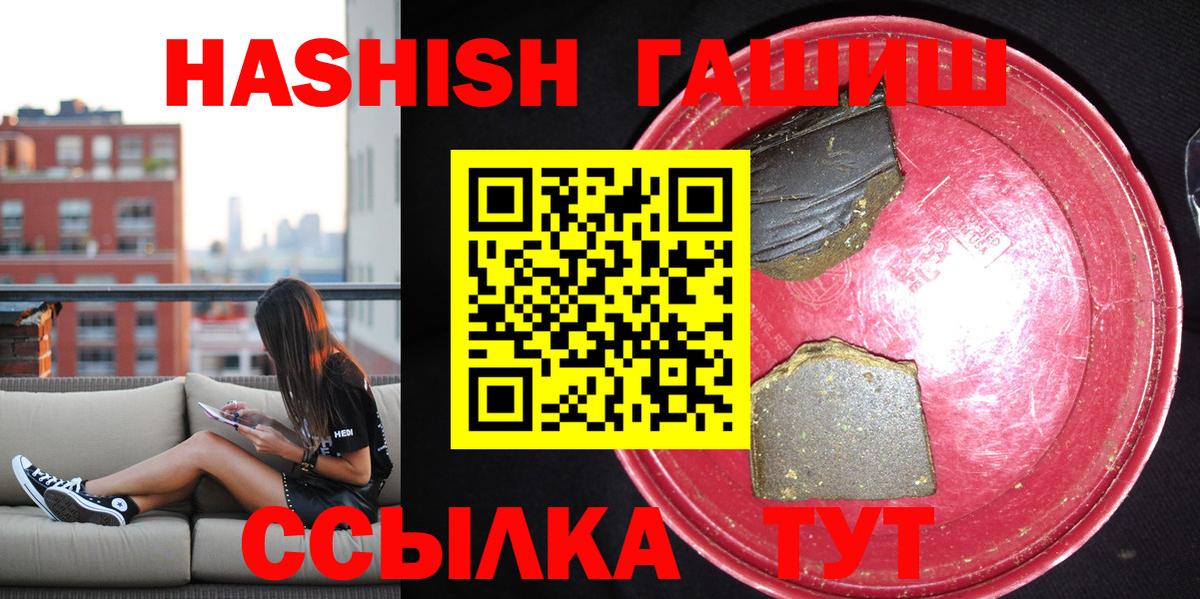 ГАШ индика сатива  ГАШИШ хэш  Вход с VPN  Екатеринбург 