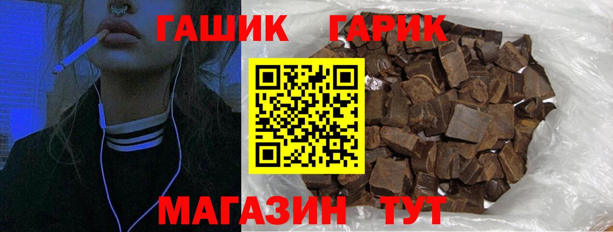 ГАШИШ 40% ТГК Екатеринбург