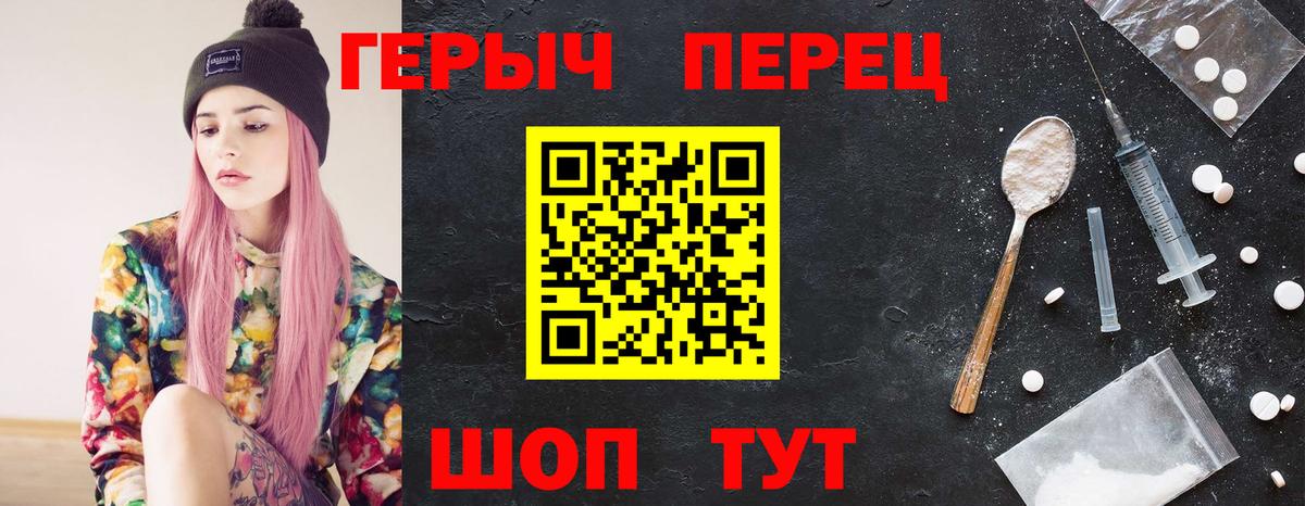 Екатеринбург  ГЕРОИН VHQ  Вход с VPN 