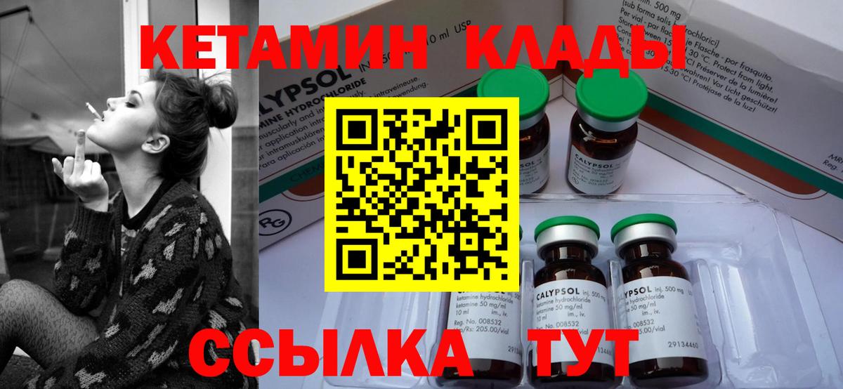 КЕТАМИН ketamine  Вход с VPN  КЕТАМИН VHQ  Екатеринбург 