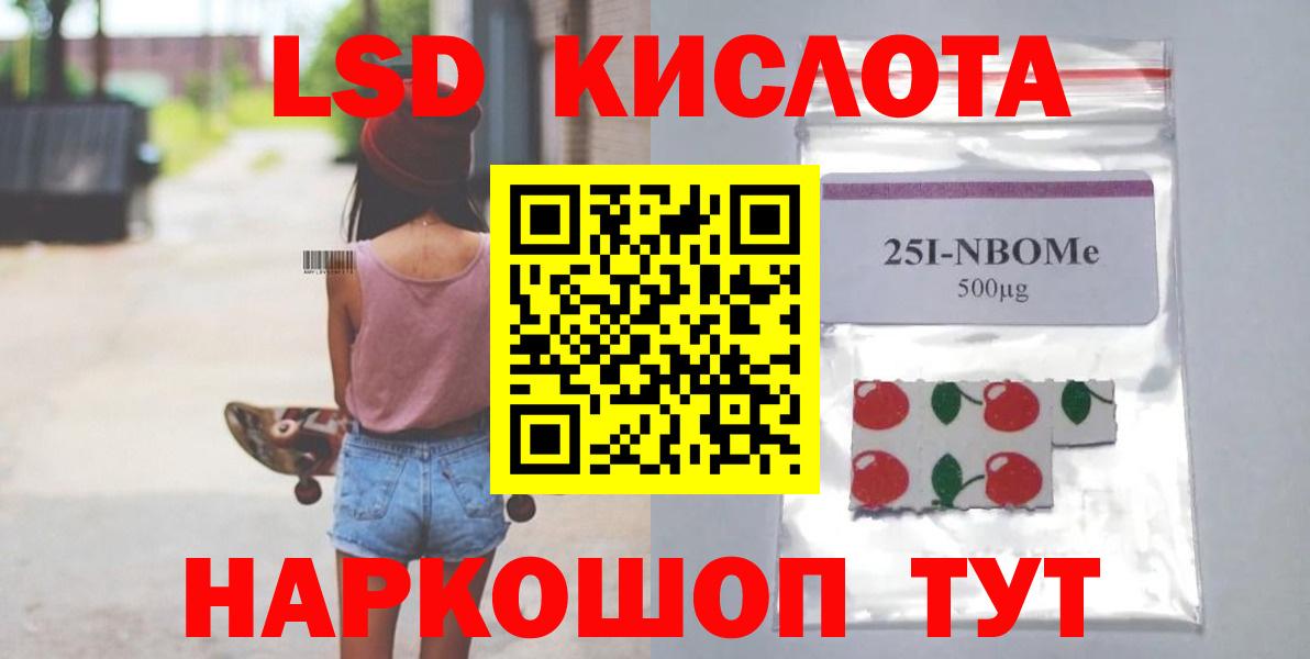 LSD-25 экстази ecstasy  ЛСД экстази кислота  Вход с VPN  Екатеринбург 