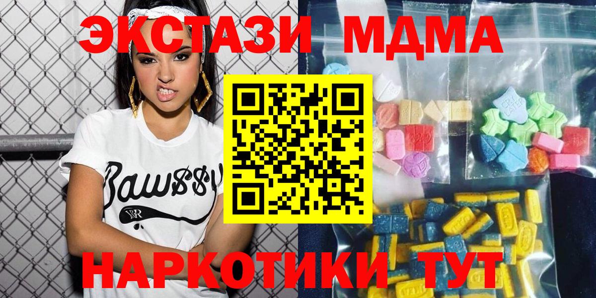 MDMA молли Екатеринбург