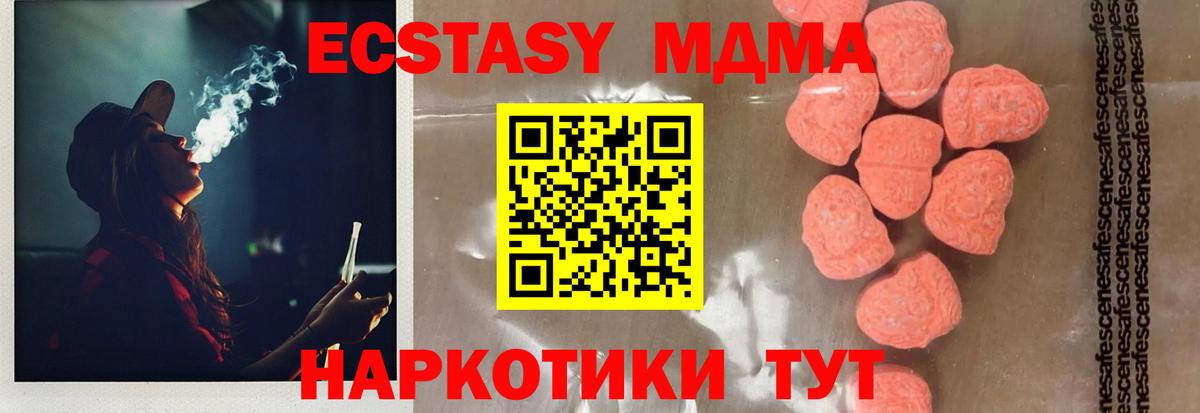 MDMA crystal  МДМА  Вход с VPN  Екатеринбург  МДМА молли 