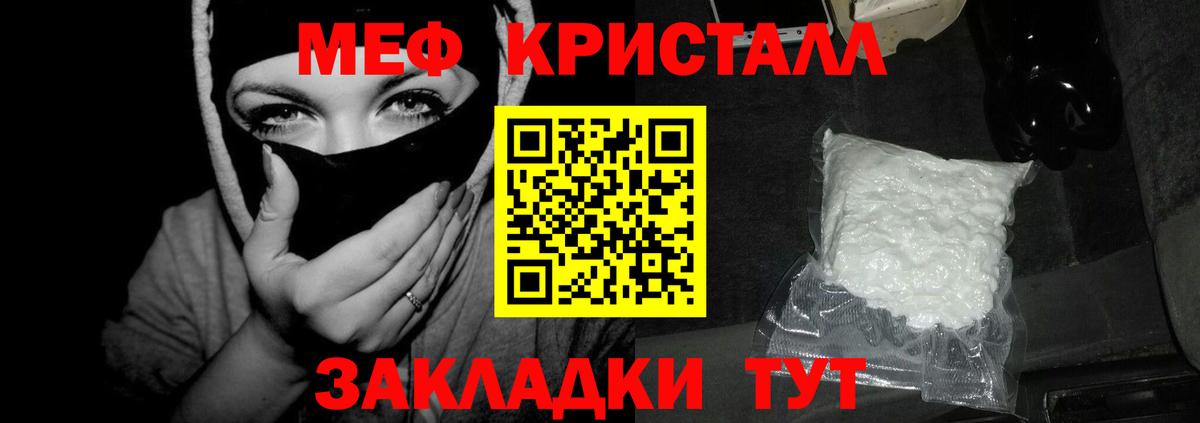 Меф кристаллы Екатеринбург