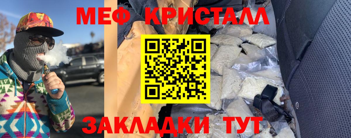 Екатеринбург  МЕФ  Меф VHQ  Вход с VPN  МЯУ-МЯУ mephedrone 