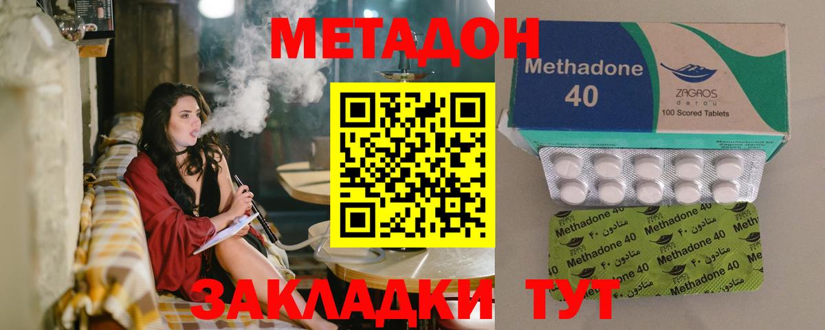 Метадон белоснежный Екатеринбург