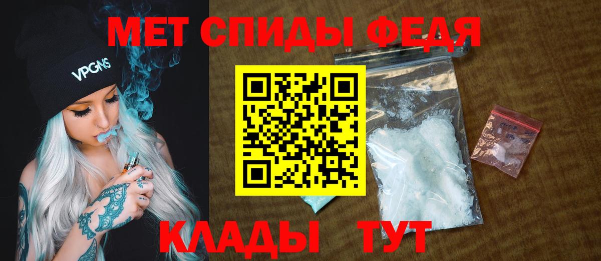 Метамфетамин мет  Вход с VPN  Екатеринбург 