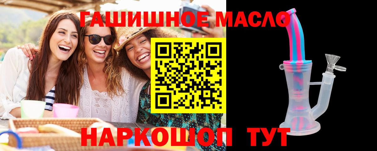 Дистиллят ТГК THC oil  ТГК Wax  Екатеринбург  Вход с VPN 